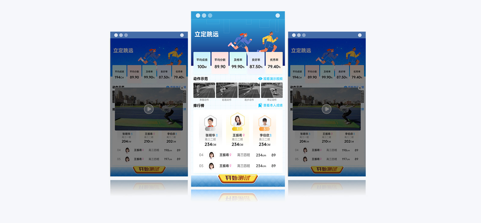 边缘计算平台 | 智慧体育终端小屏展示系统 - 爱游戏体育
