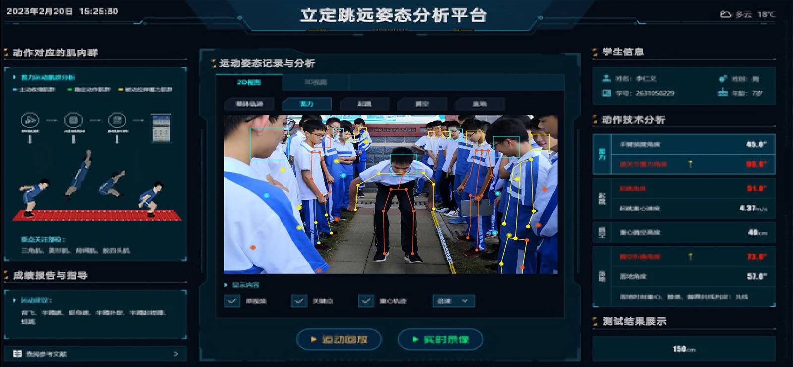 边缘计算平台 | 智慧体育助教系统 - 爱游戏体育