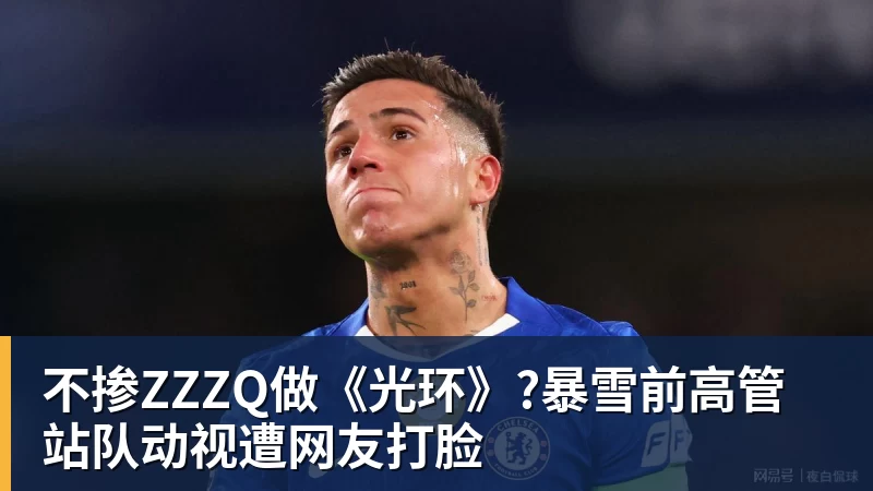 不掺ZZZQ做《光环》?暴雪前高管站队动视遭网友打脸