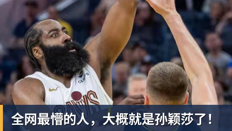 全网最懵的人，大概就是孙颖莎了！