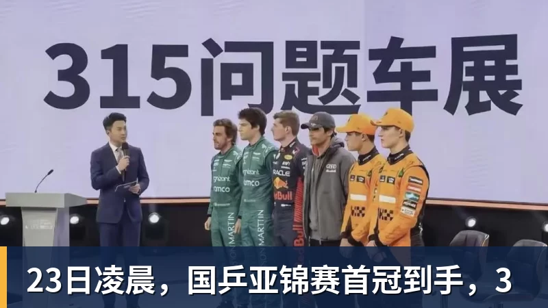 23日凌晨,国乒亚锦赛首冠到手,3 23日凌晨,国乒亚锦赛首冠到手,3